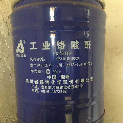 【廠家現貨批發】四川綿陽安劍牌 工業級電鍍鉻酸酐(鉻酐/鉻酸/.三氧化鉻)圖片_高清圖_細節圖-濟南京兆豐商貿 -
