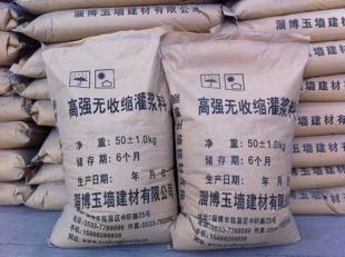 濟南加固灌漿料| 建筑首選 專業產品放心使用_建筑建材_世界工廠網