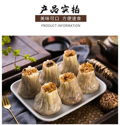 .濟(jì)南康發(fā)早餐速凍豬肉燒賣網(wǎng)紅包裝速食冷凍兒童食品大個(gè)糯米燒