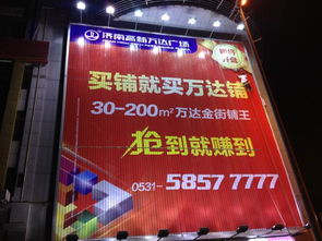 濟南 的戶外廣告制作哪里有提供 菏澤戶外廣告