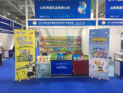 創新驅動發展熊貓乳品集團攜多款系列產品亮相濟南優勢產品博覽會