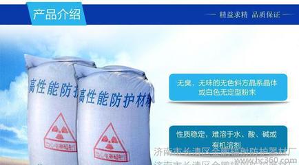 太原硫酸鋇、硫酸鋇沙、鋇水泥、防護涂料硫酸鋇水泥專業的生產廠家 高質量的產品圖片_高清圖_細節圖-濟南市長清區金鵬輻射防護器材廠 -