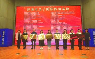 2024齊魯書香節(jié)暨濟南市第十四屆