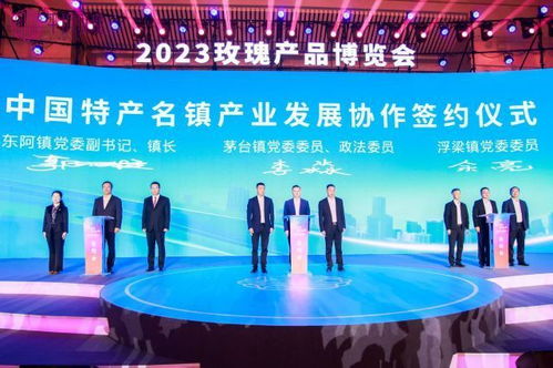 花開泉涌 玫好濟南 ,2023玫瑰產(chǎn)品博覽會盛大開幕