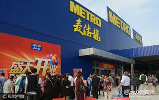麥德龍濟南首店開業(yè) 綠色運營提升購物體驗