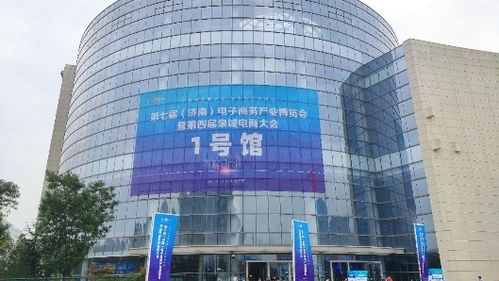 好物初成,新品嘗鮮 睢寧區(qū)域農(nóng)產(chǎn)品公共品牌走進第七屆濟南電子商務(wù)博覽會