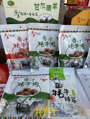 東西協(xié)作,賦能發(fā)展!第三屆濟南市東西部協(xié)作與對口支援地區(qū)農(nóng)特產(chǎn)品展銷周啟幕
