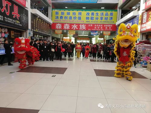 團結(jié)奮進 濟南義烏小商品批發(fā)市場2018上半年重點工作回顧